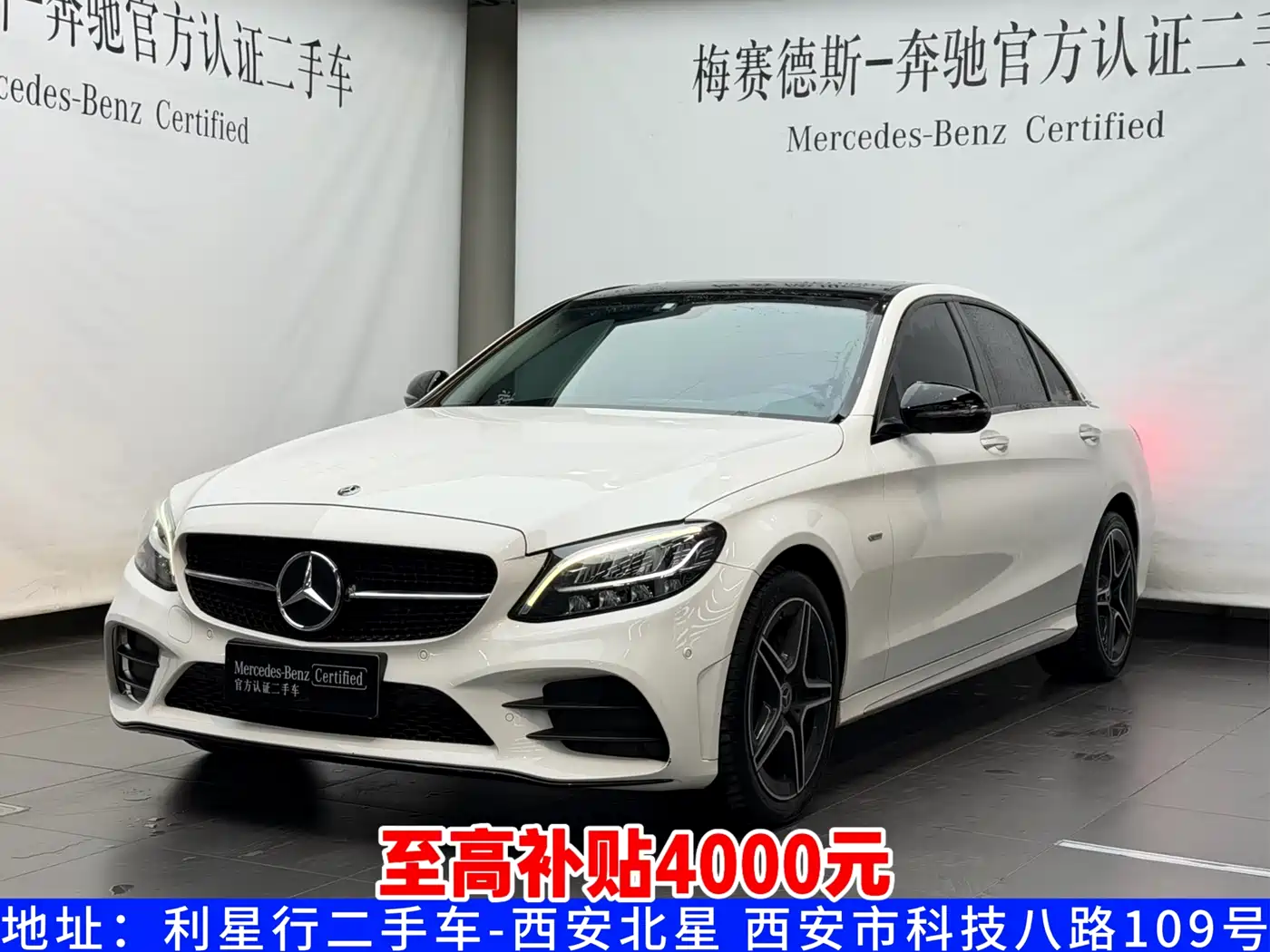 Mercedes-Benz C-Class 2021 C 260 L Sport Starry Exclusive Edition