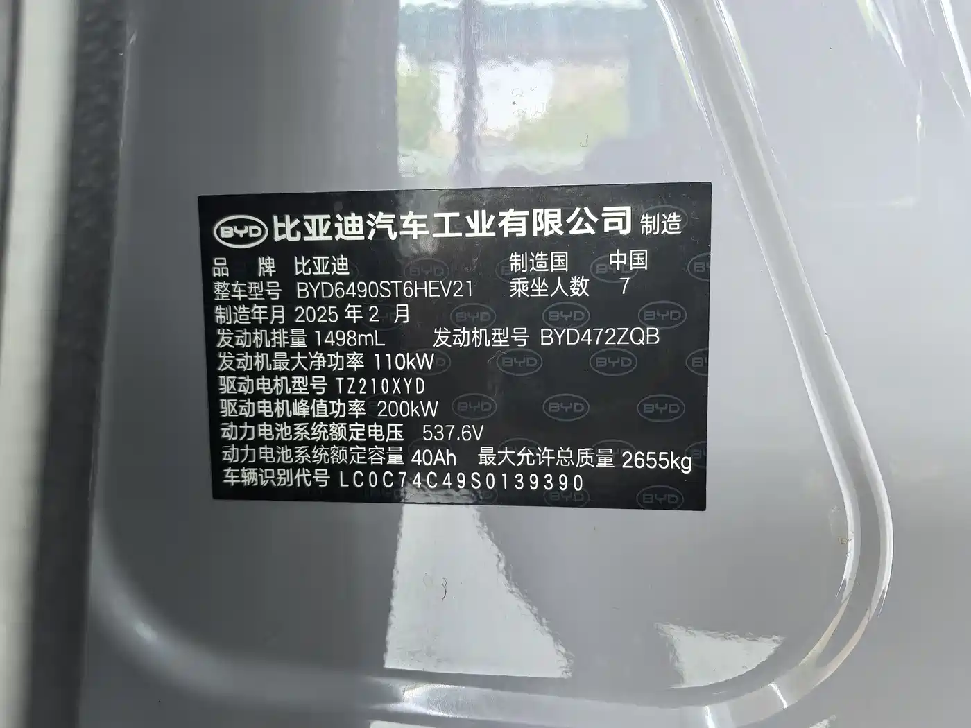 BYD Tang New Energy 2025 DM-i 115KM Flagship фото 23