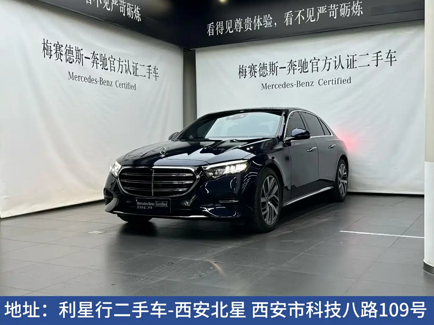 Mercedes-Benz E-Class 2024 E 300 L Fashion