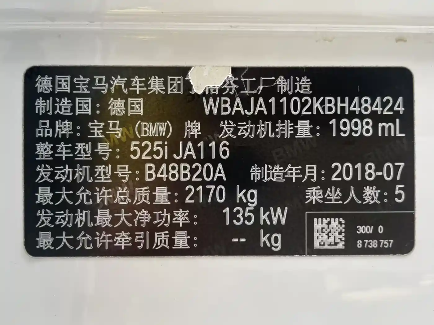 BMW 5 Series (Import) 2019 525i M Sport Package фото 15