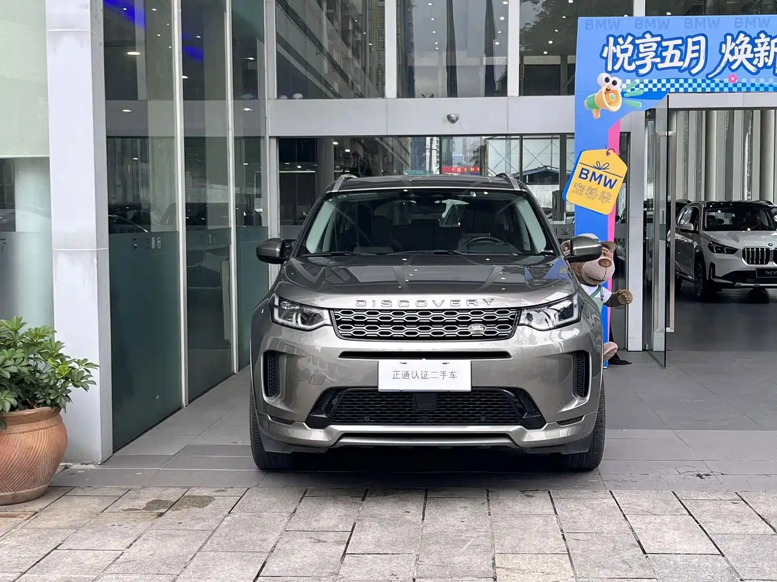 صورة 2 - Land Rover Discovery Sport