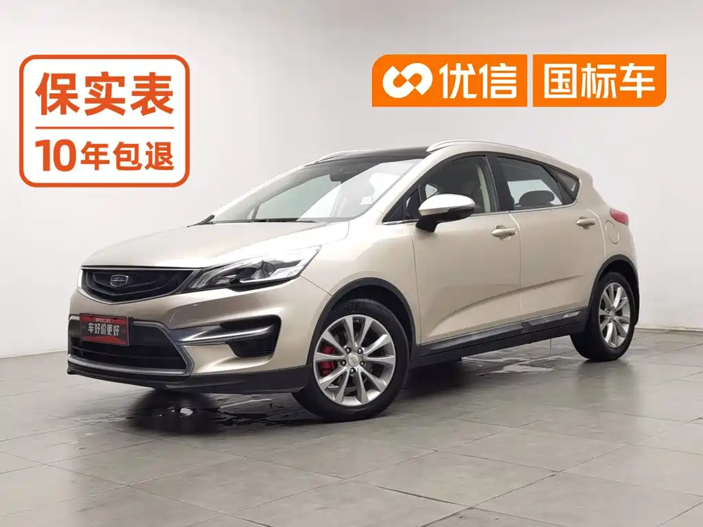 Photo 1 - Geely Emgrand GS