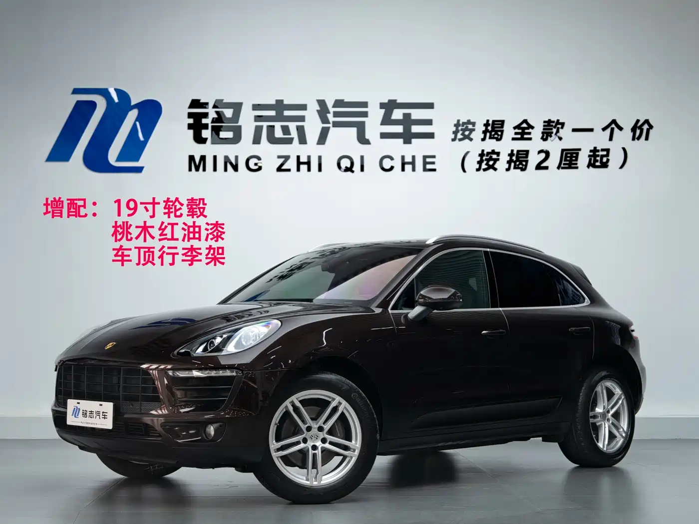 Porsche Macan 2017 Macan 2.0T