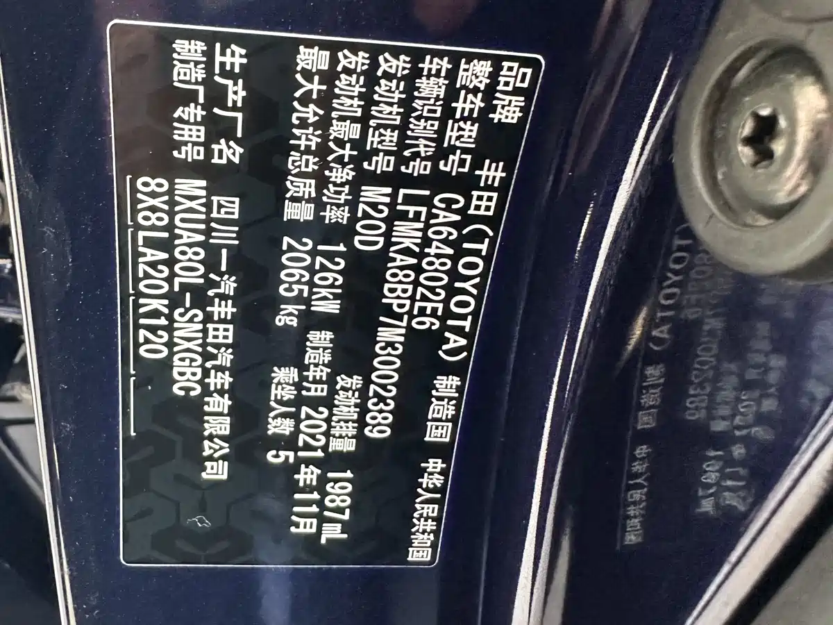 Toyota Lingfang HARRIER 2022 2.0L CVT 2WD Premium Edition фото 25