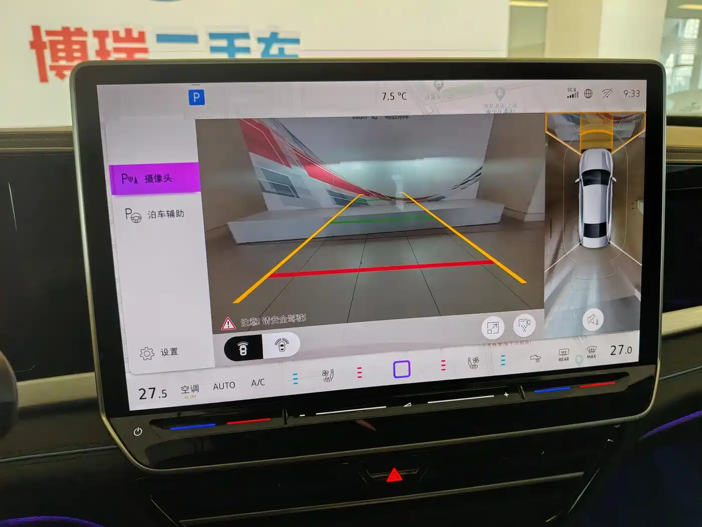 Volkswagen Passat 2025 Model Pro 380TSI Starlight Dragon Premium Edition фото 9