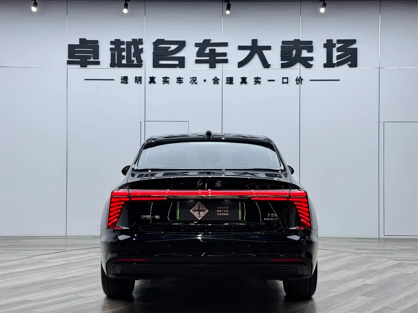 Hongqi H5 PHEV 2025 170 Super Hybrid Edition фото 14