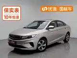 Photo 1 - Geely Emgrand GL