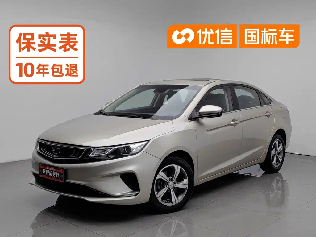 Photo 1 - Geely Emgrand GL