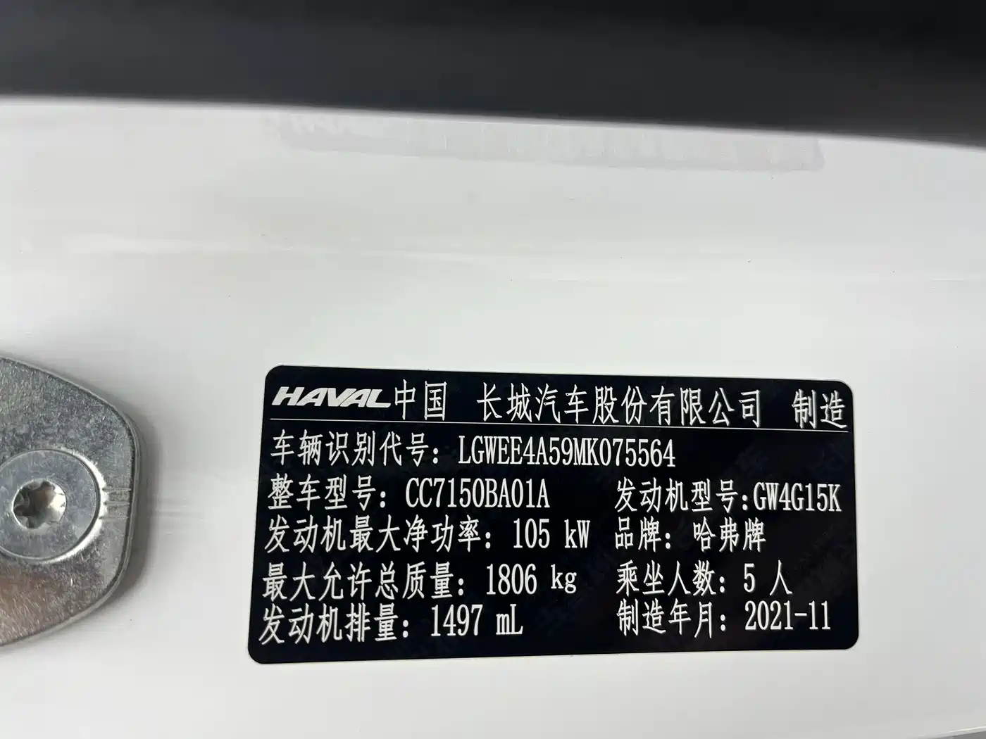 Haval First Love 2021 1.5T Automatic Premium Edition фото 24