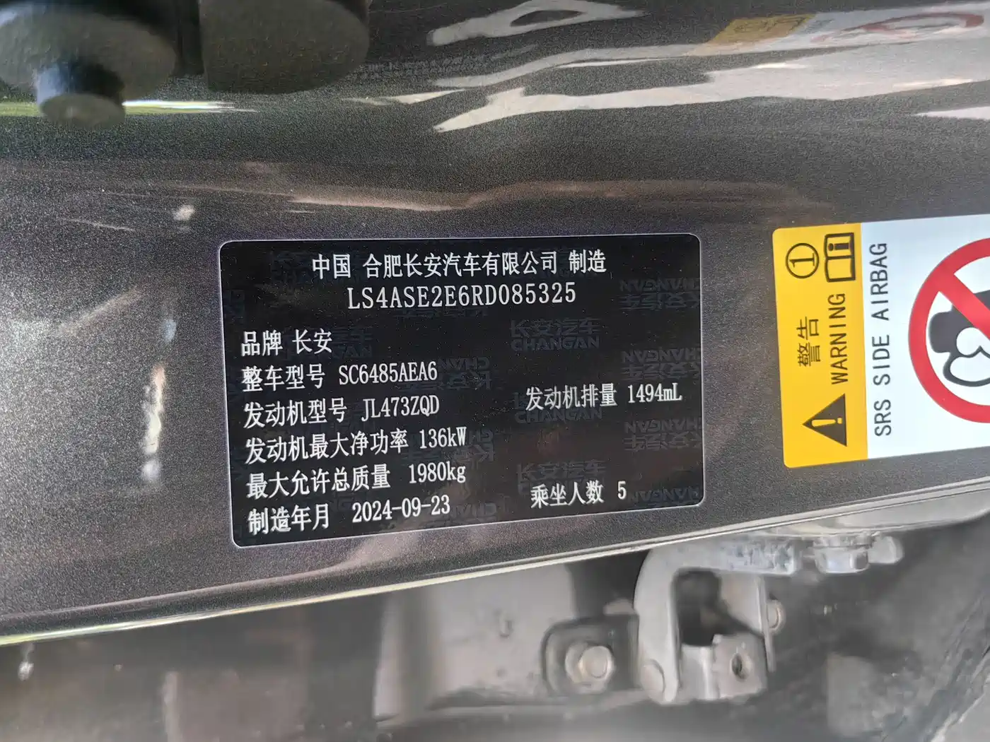 Фото 8 - Changan CS75 PLUS