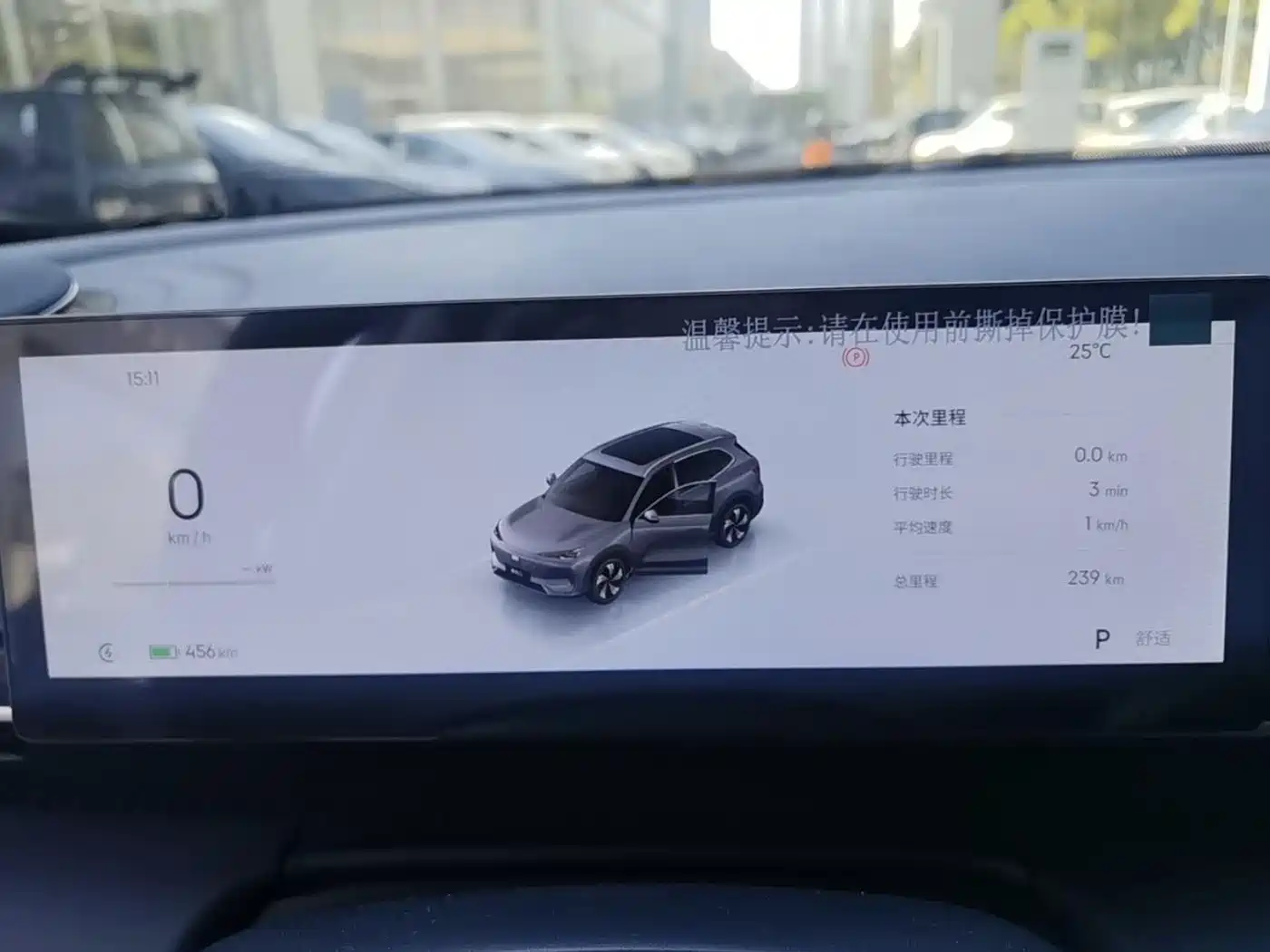 GEELY GALAXY GALAXY E5