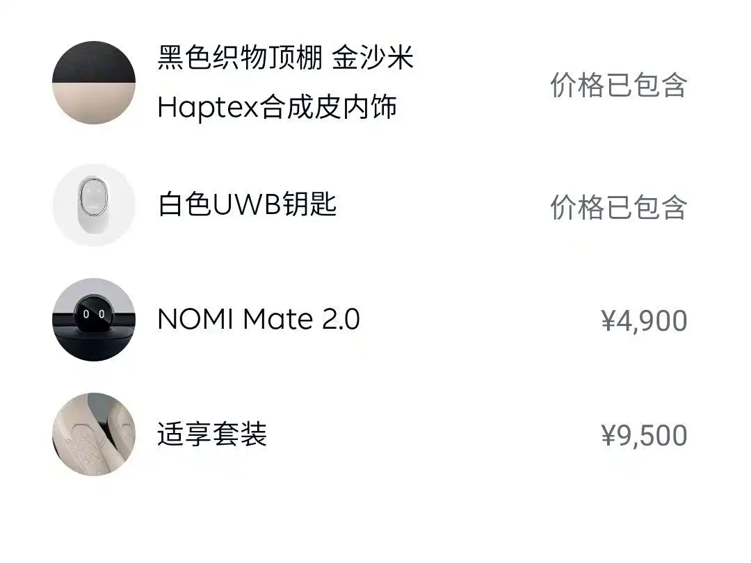 Фото 33 - NIO ET5T