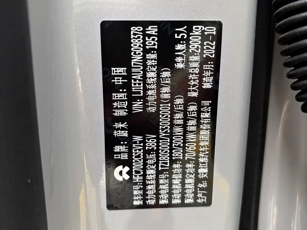 NIO ET7 2022 2022 75kWh