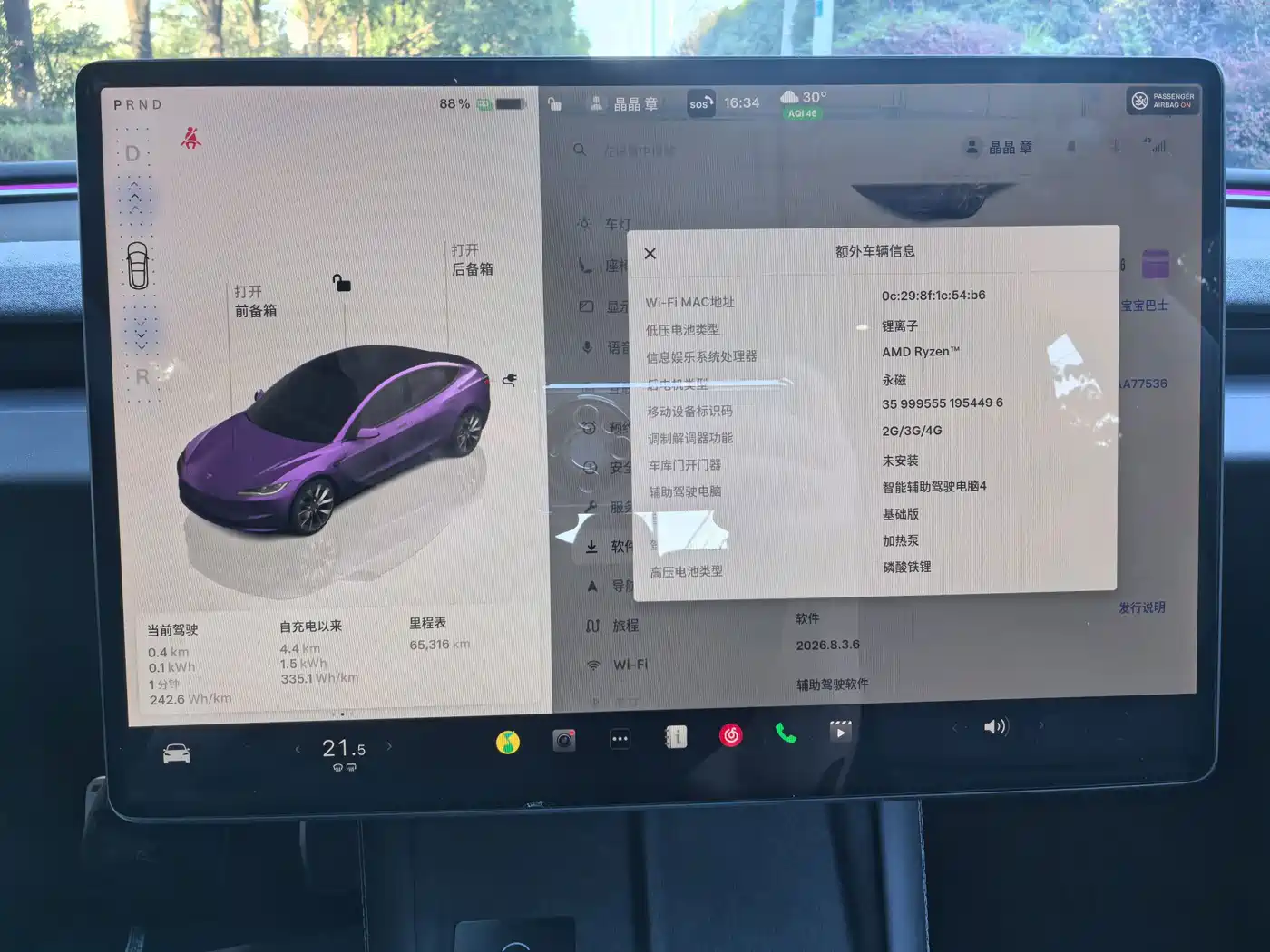 Фото 13 - Tesla Model 3