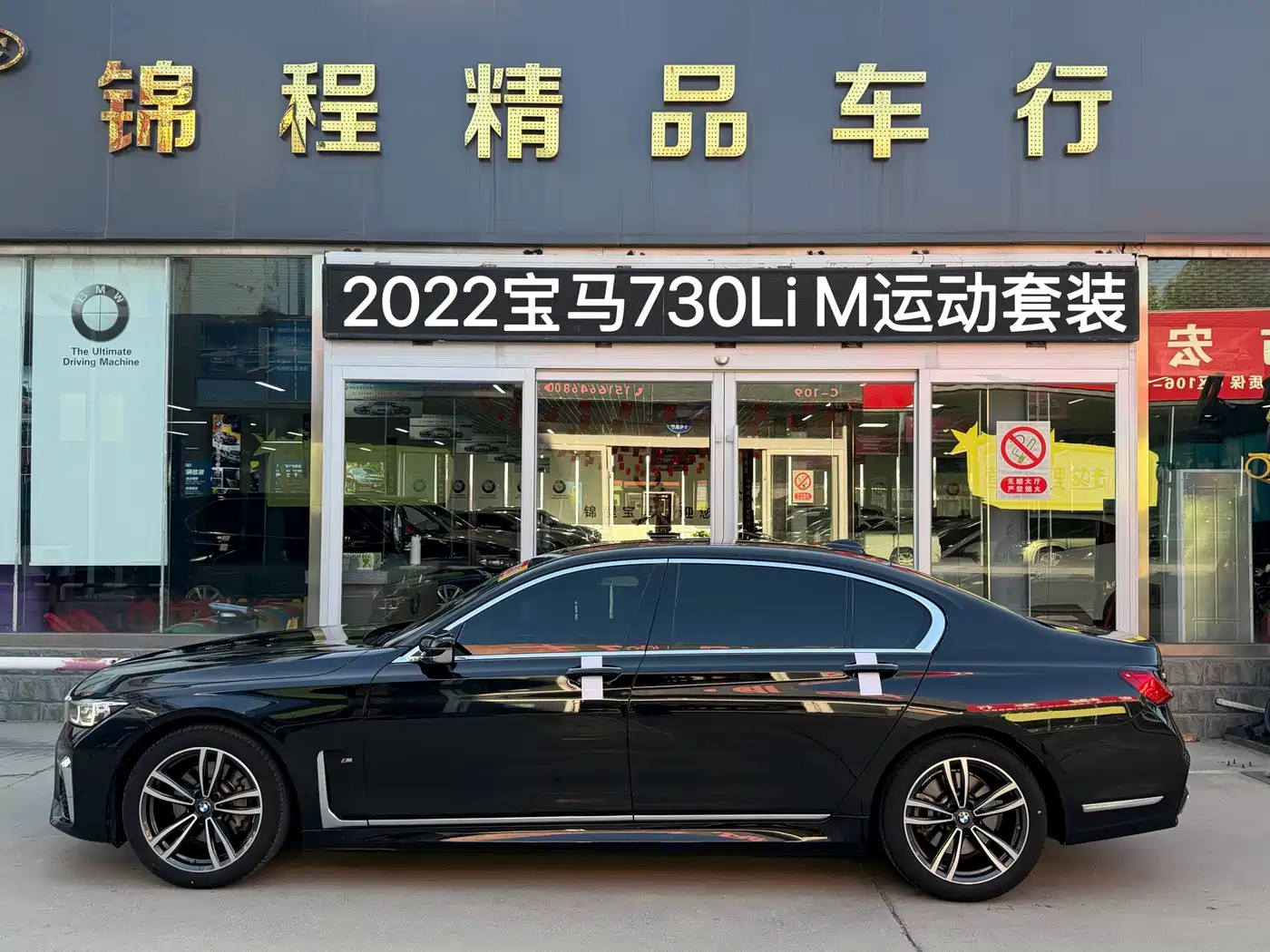 BMW 7 Series 2022 2021 Model 730Li M Sport Package