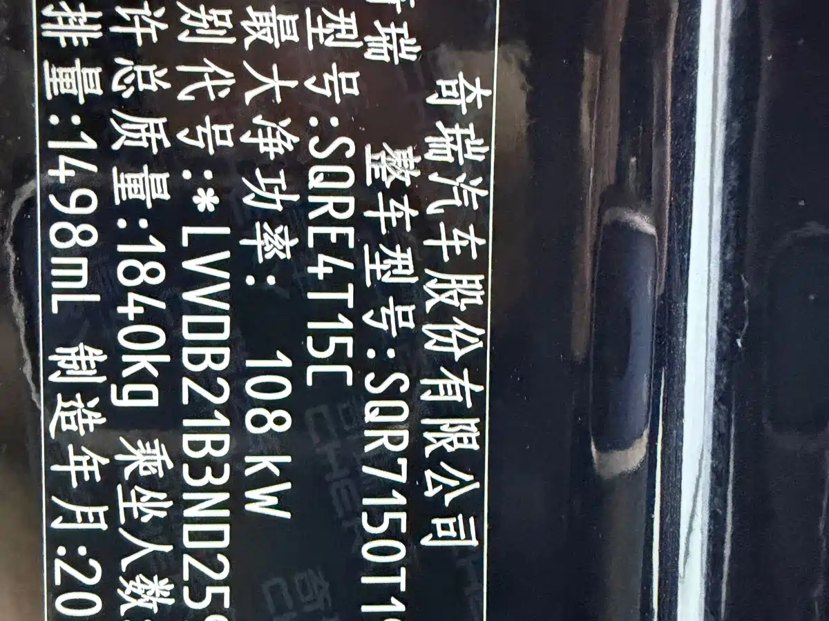 Chery Omoda C5 2022 2022 1.5T CVT Boundary Edition