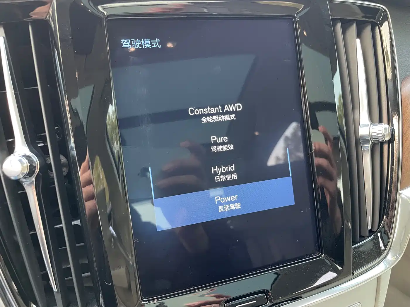 VOLVO S90 PLUG IN HYBRID