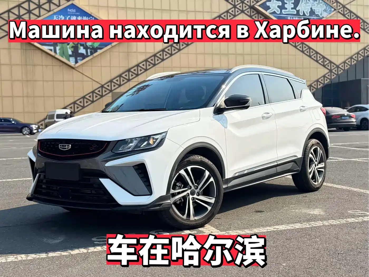 GEELY AUTOMOBILE BINYUE