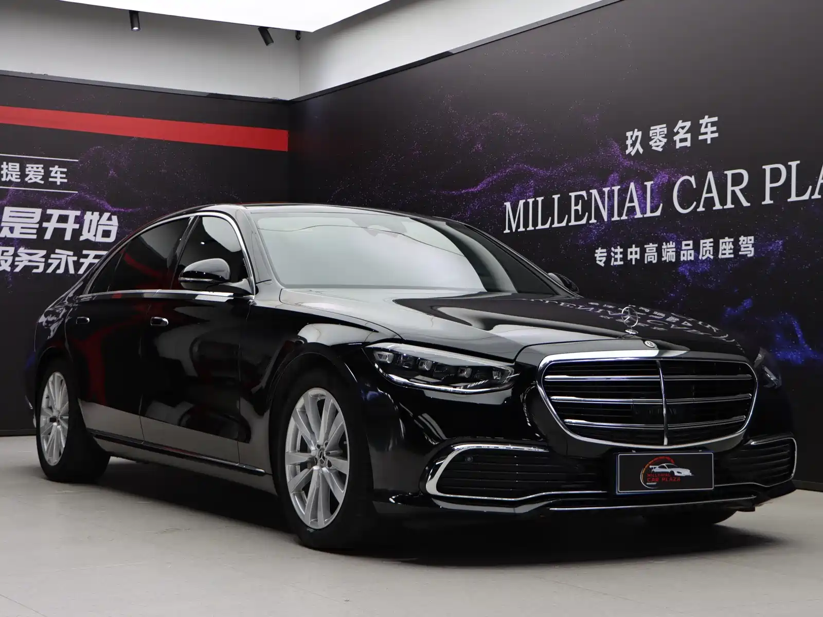 Photo 1 - Mercedes-Benz S-Class