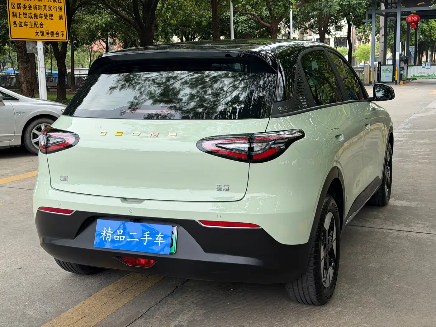 GEELY GALAXY STAR WISH