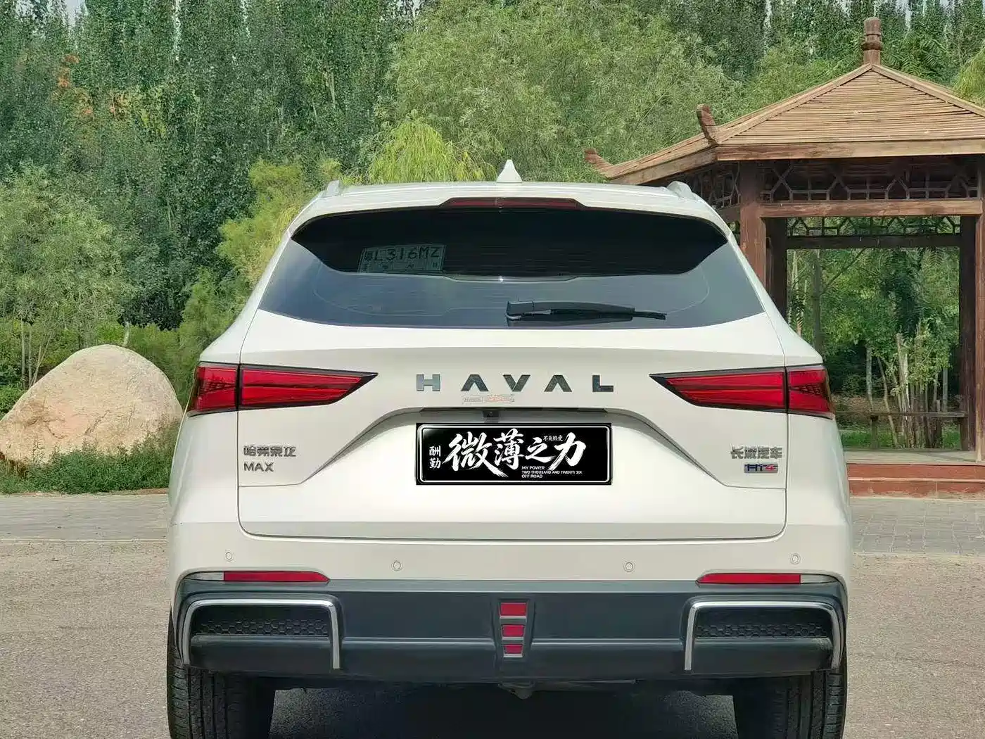 Haval Xiaolong MAX 2023 2023 1.5L Hi4 105 4WD Smart Flagship