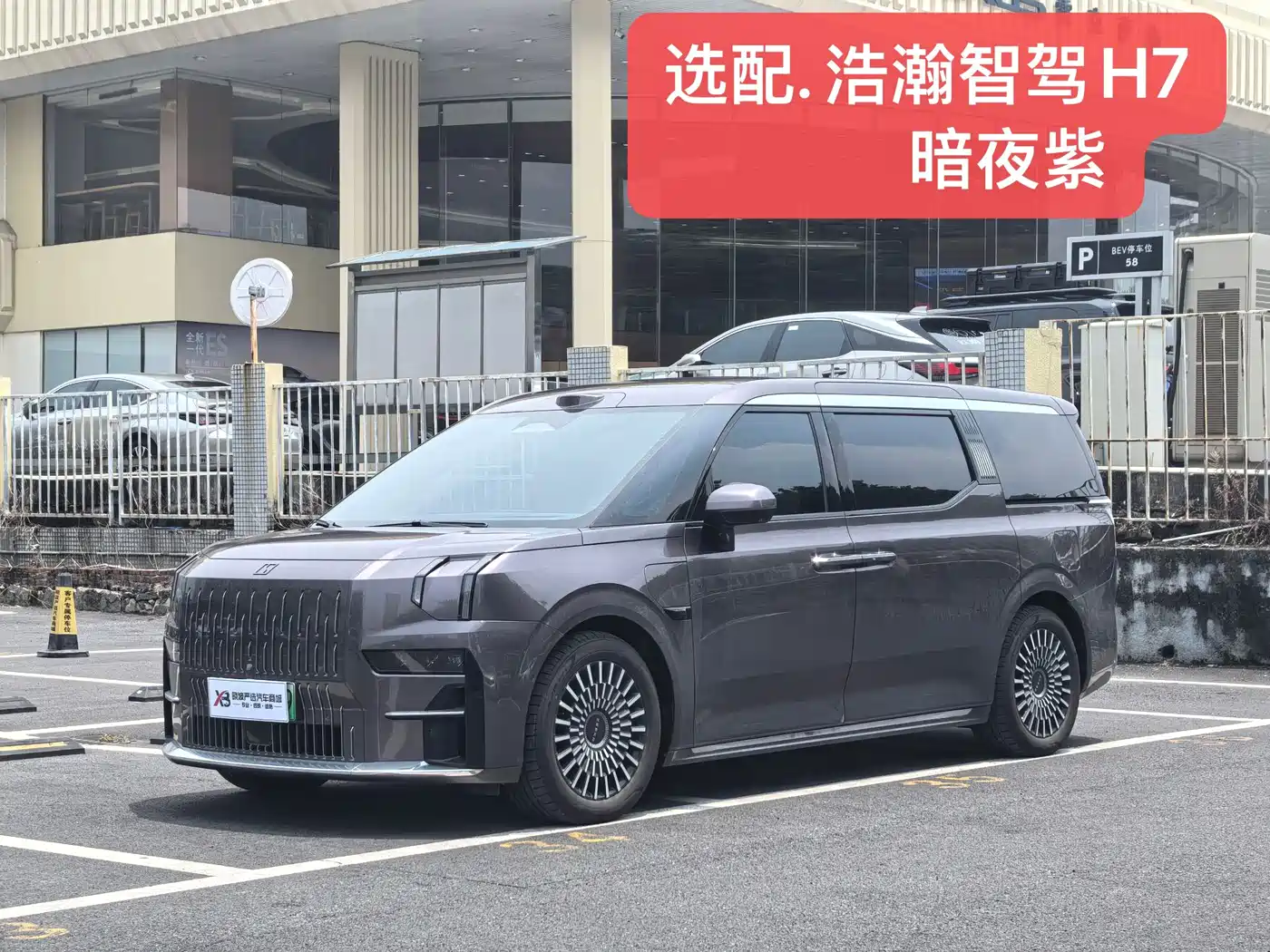 ZEEKR 009 2025 2024 6-seat Executive AWD 108kWh
