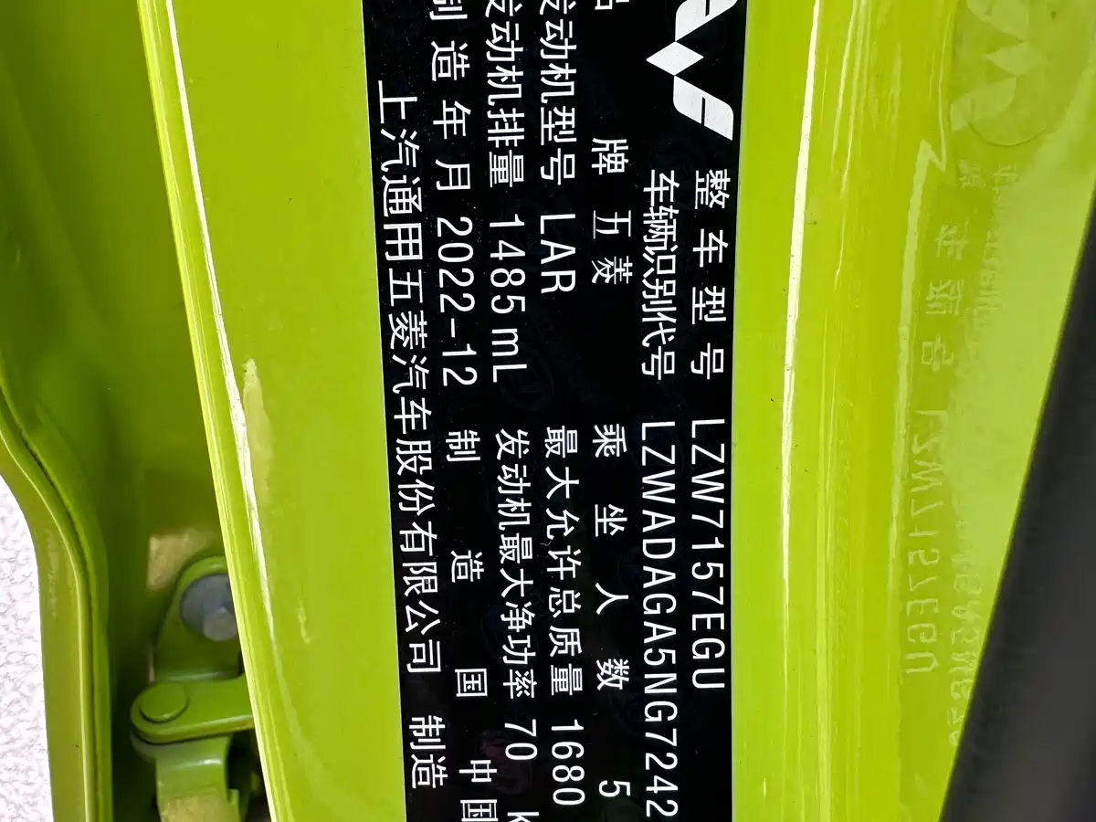 Фото 7 - Wuling Motors Wuling Xingchi