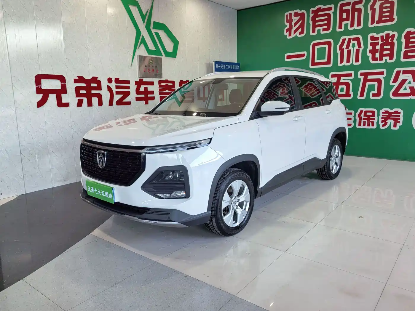 2021 Baojun 530