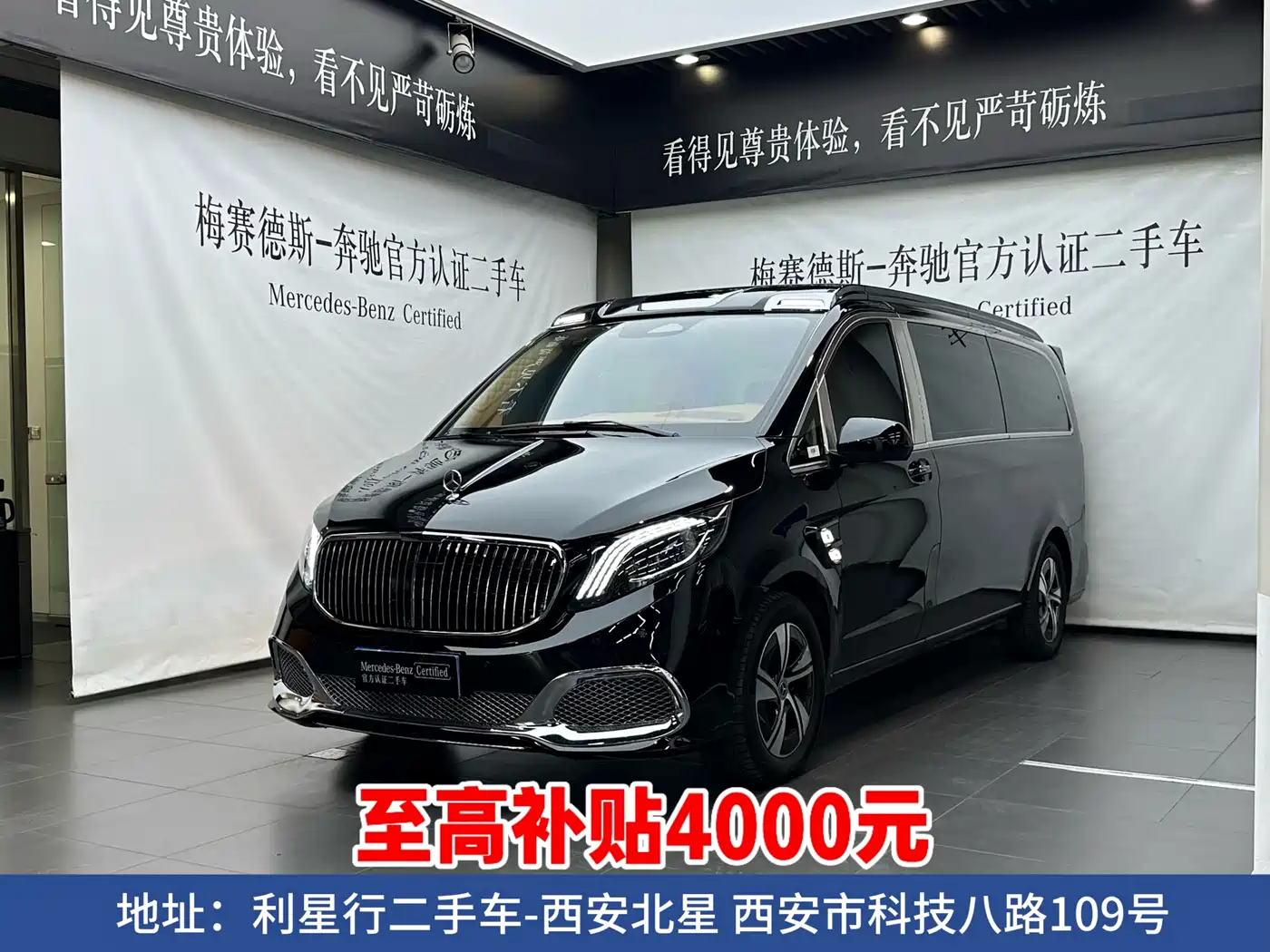 Mercedes-Benz Vito 2024 2.0T Elite Edition 7-Seater фото 2