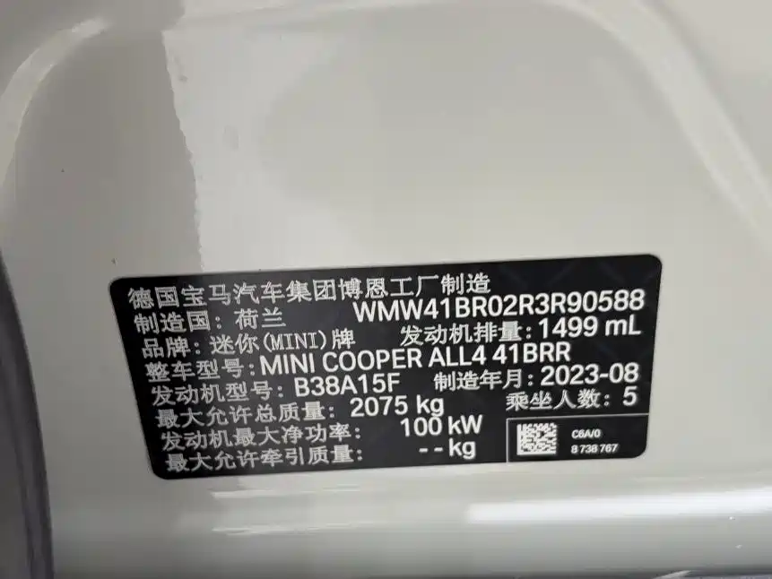 MINI COUNTRYMAN 2023 2023 Facelift 1.5T COOPER ALL4 Connoisseur
