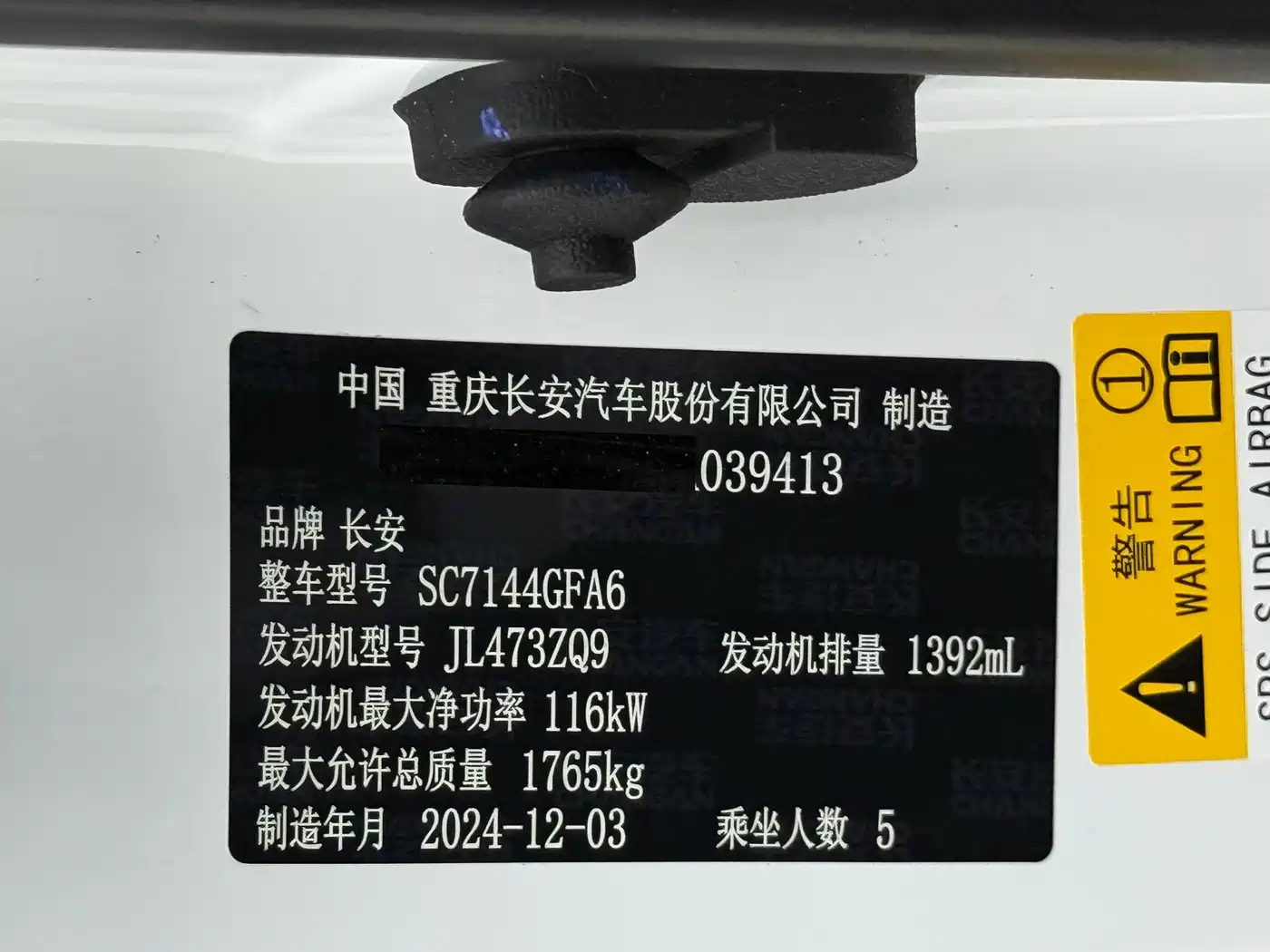 Changan CS35 PLUS 2024 2023 Enjoyment Edition 1.4T DCT Luxury
