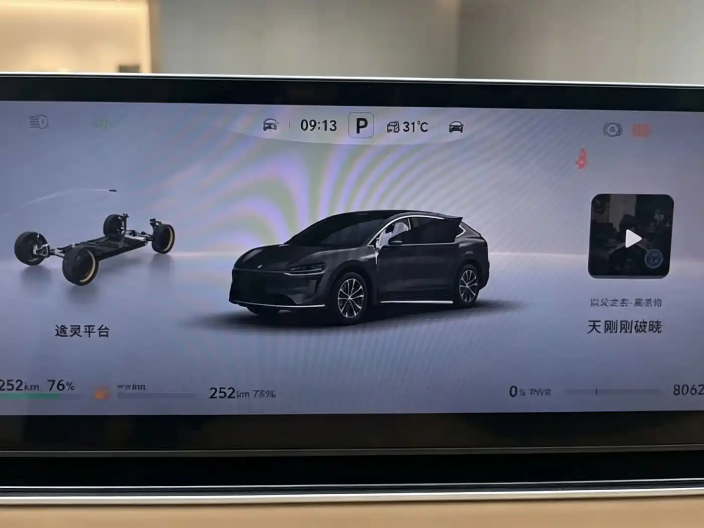 Zhijie Luxeed R7 2025 2026 Range Extender Ultra