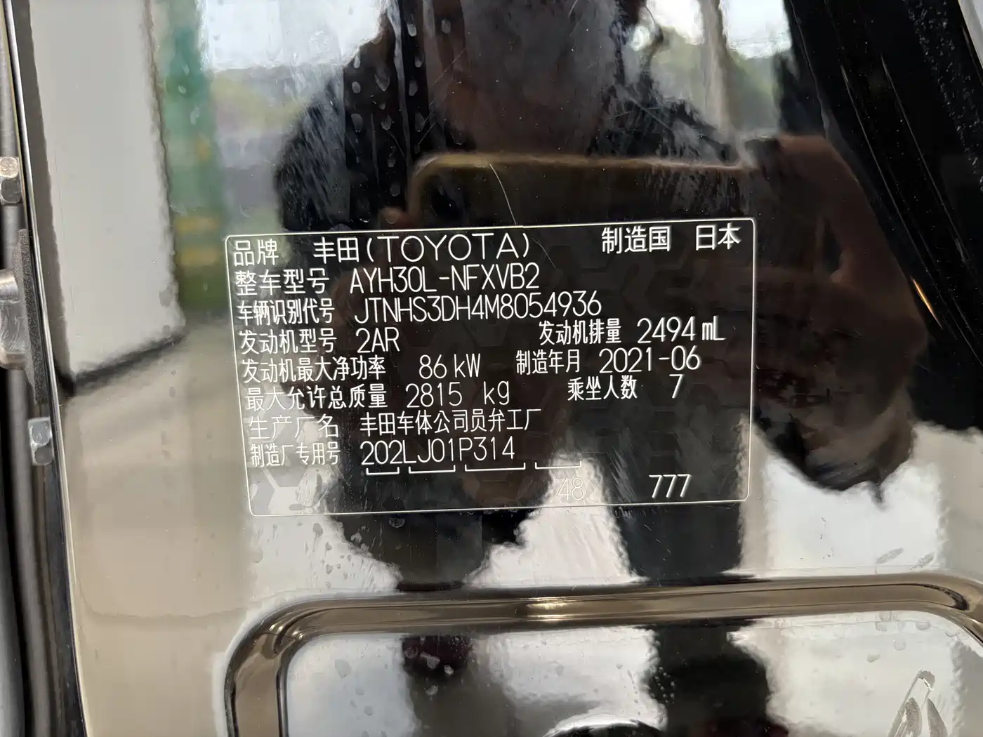 Toyota Vellfire 2021 Crown Hybrid 2.5L HV Premium Edition фото 22