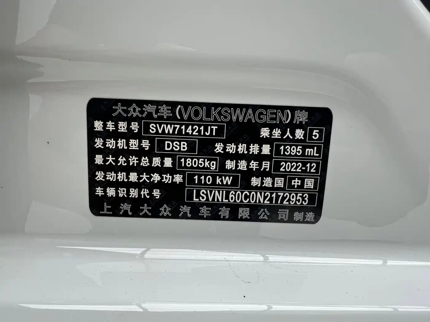 Volkswagen Lavida 2023 280TSI DSG Starlight Comfort Edition фото 20