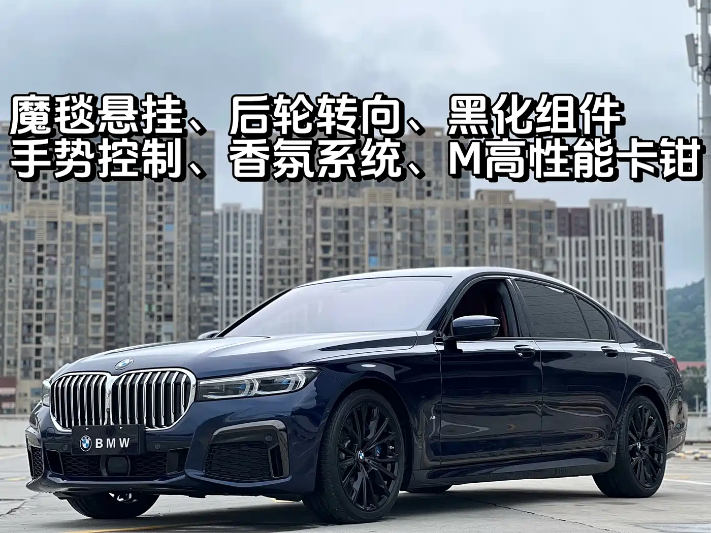 BMW 7 Series 2019 740Li xDrive Executive M Sport Package