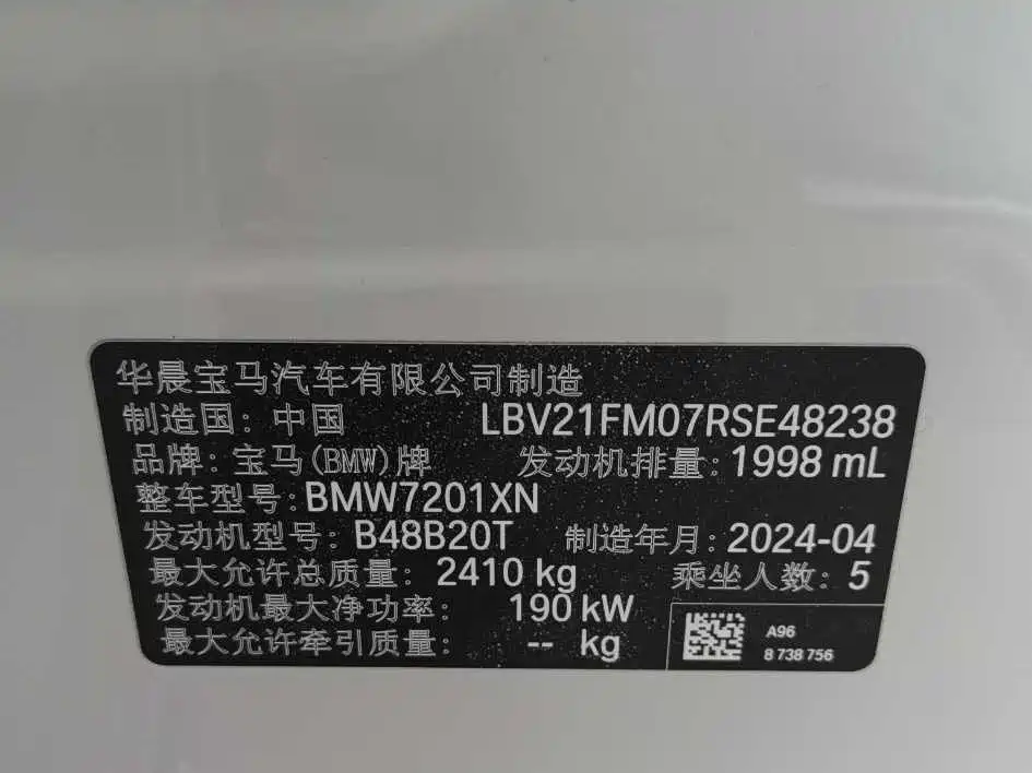 BMW 5 Series 2024 530Li Premium M Sport Package фото 10