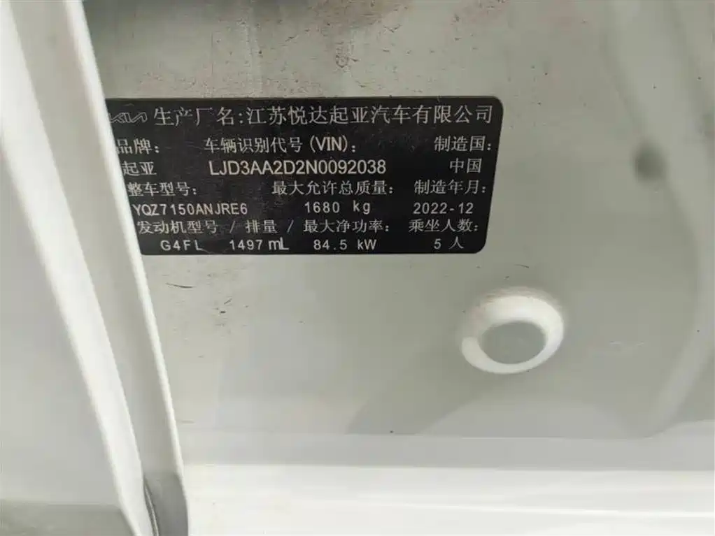 KIA K3