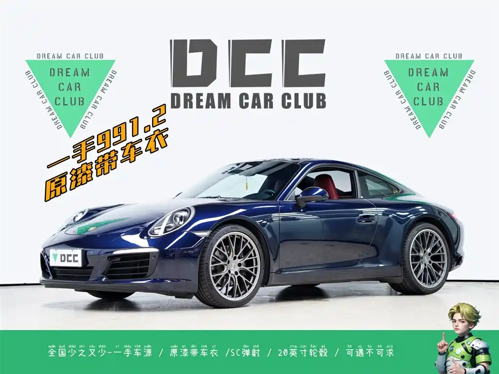 Porsche 911 2016 Carrera 3.0T