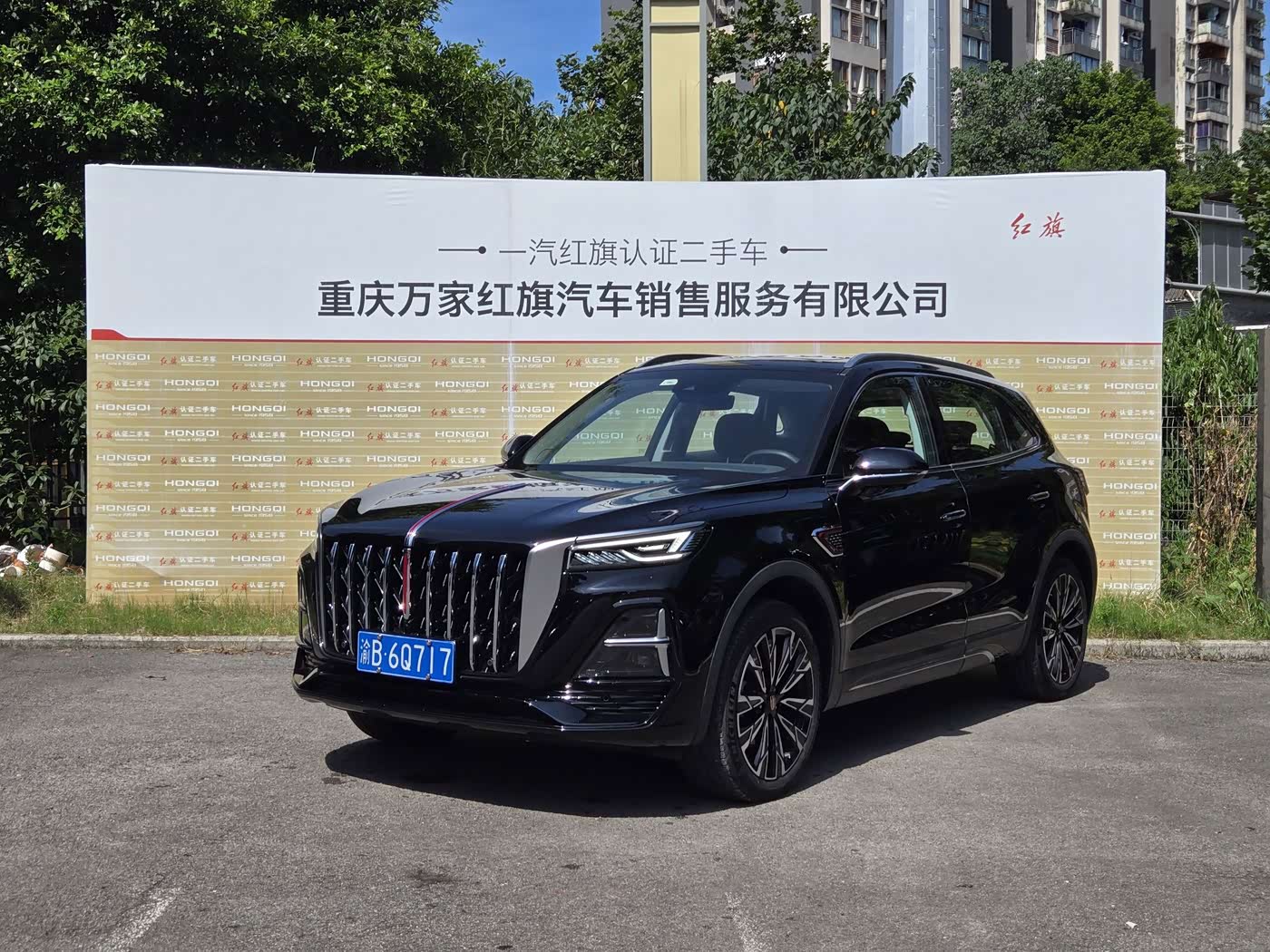 Hongqi HS5