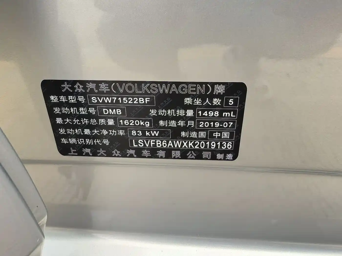 Volkswagen Polo 2019 Plus 1.5L Automatic Panorama Enjoyment Edition фото 18