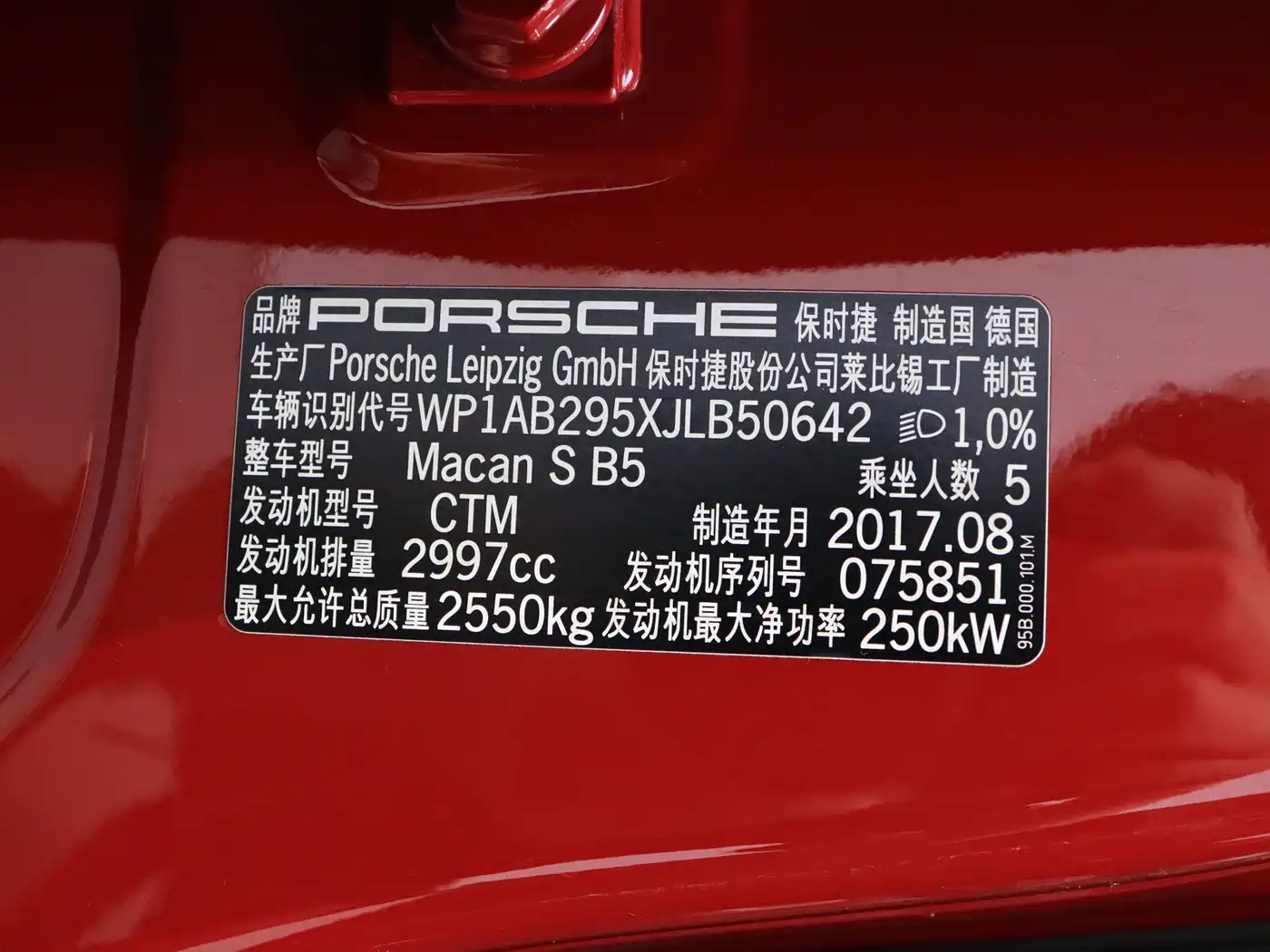 Porsche Macan 2017 Macan S 3.0T фото 16
