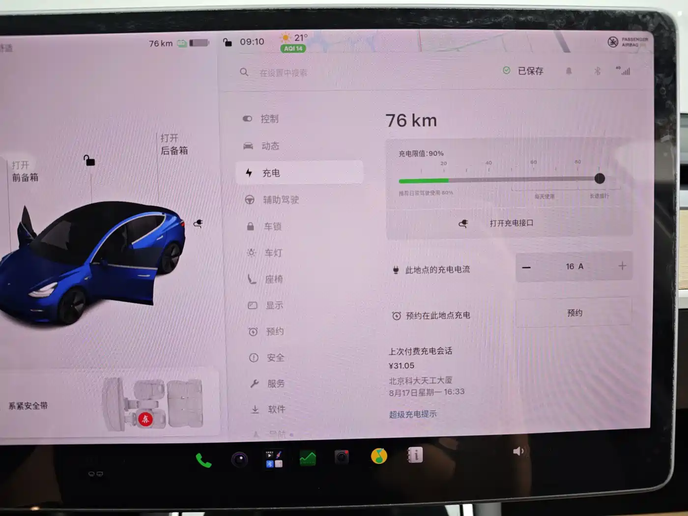 Tesla Model 3 2020 2020 Standard Range Rear-Wheel Drive Upgrade