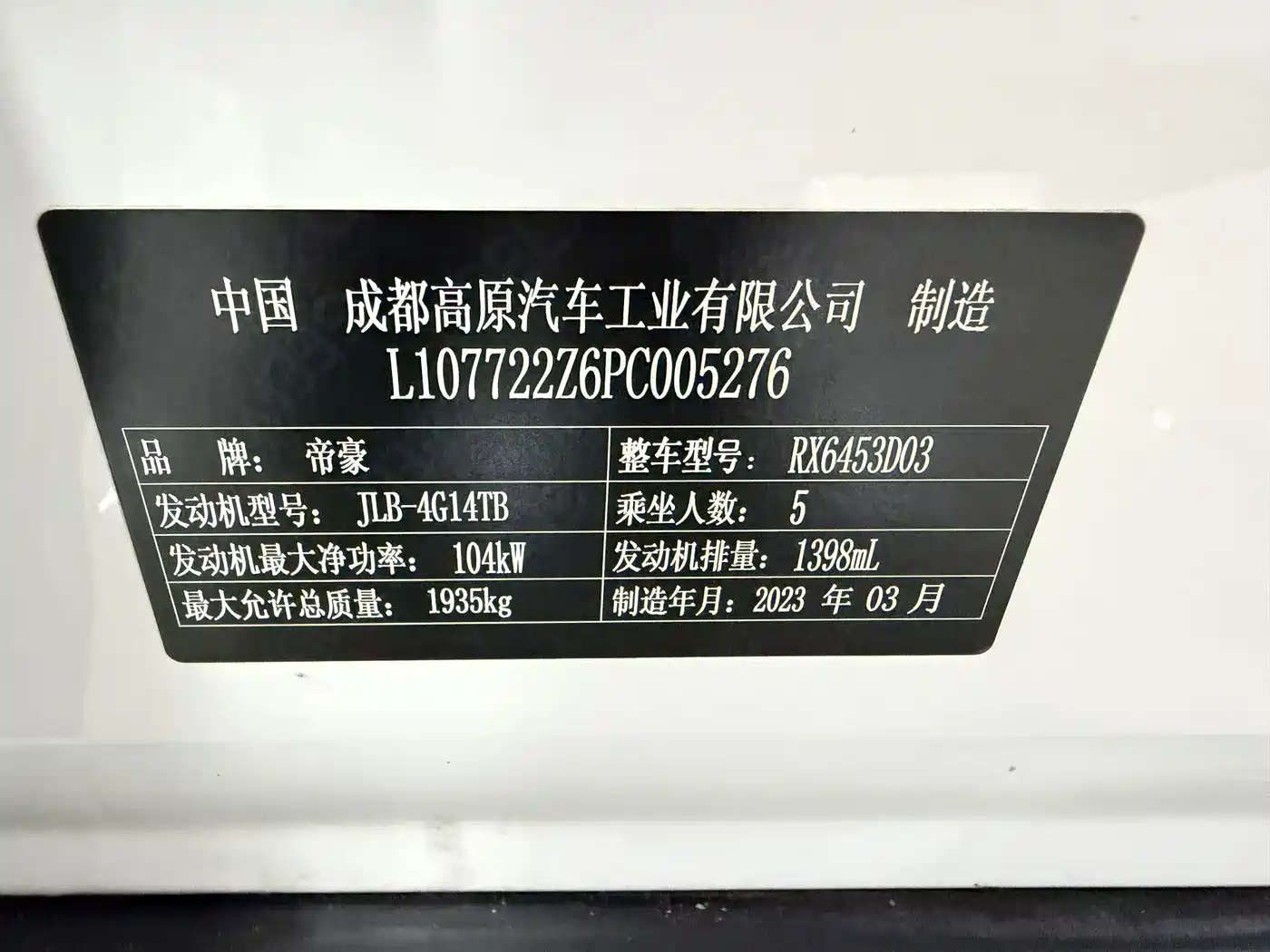 Geely Emgrand X6 2023 2021 Model PRO 1.4T Automatic Premium