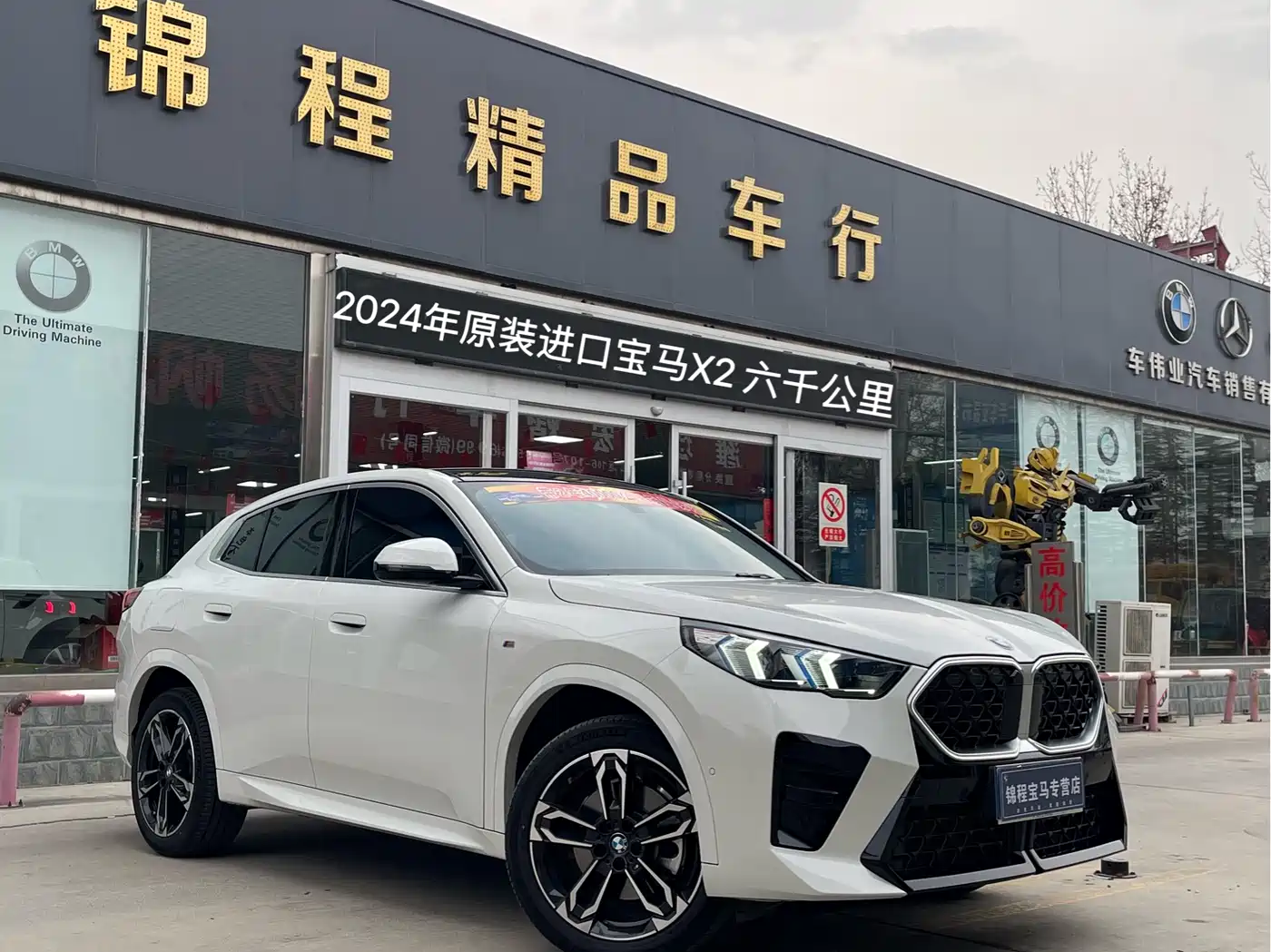 BMW X2 (Import) 2024 sDrive25i M Sport Package