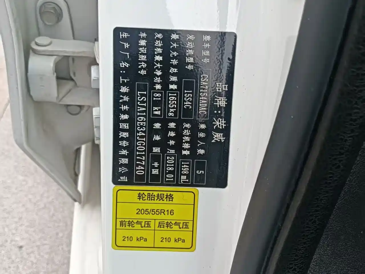 Фото 10 - Roewe 360