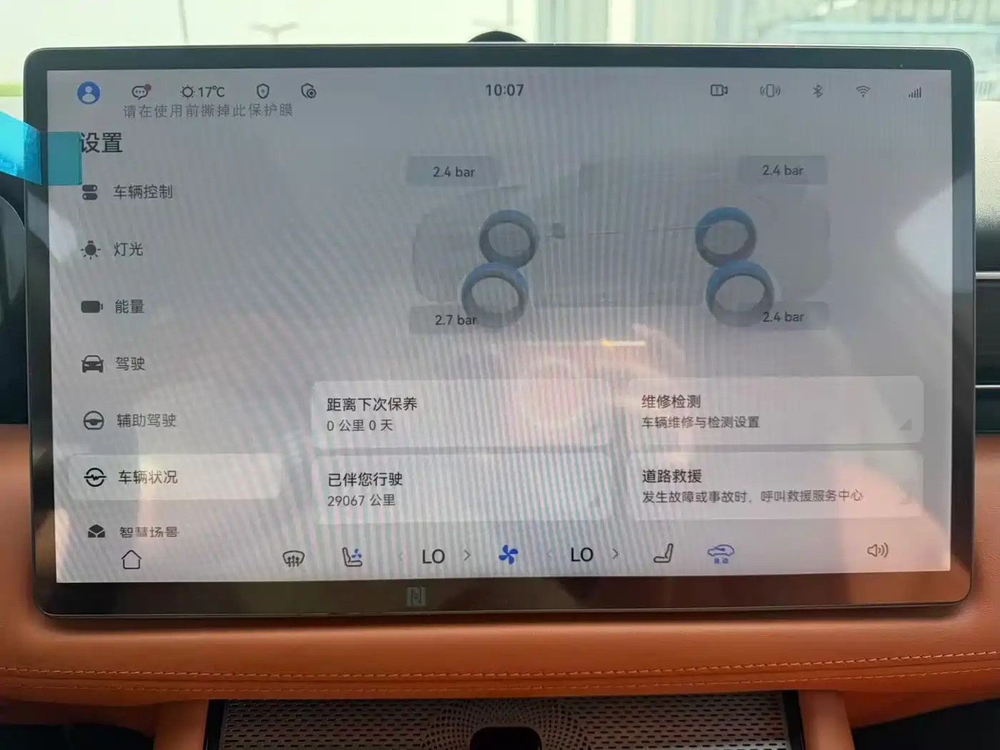 AITO Wenjie AITO M7 2024 1.5T Smart Drive RWD Ultra 5-seater фото 9