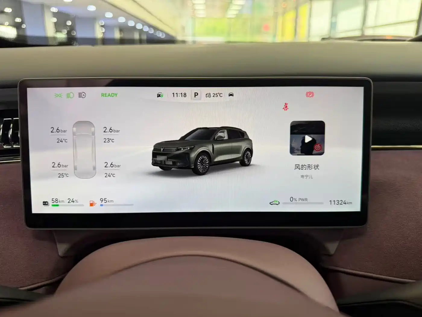 Voyah Auto VOYAH FREE 2025 FREE+ RWD Qiankun Edition фото 8