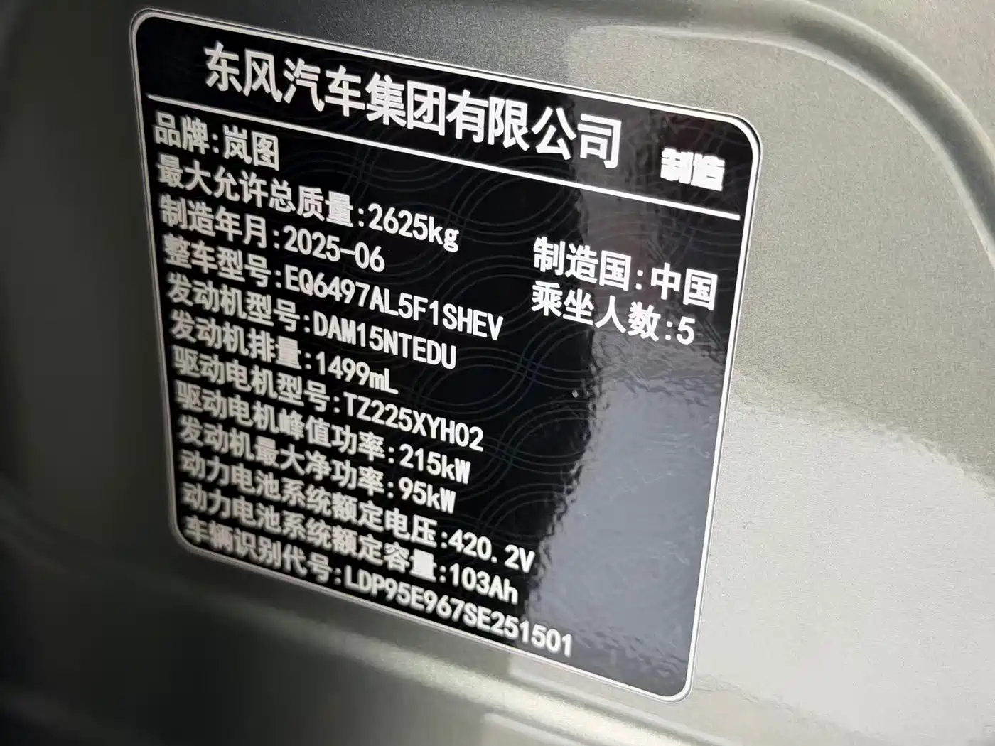 Voyah Auto VOYAH FREE 2025 FREE+ RWD Qiankun Edition фото 16