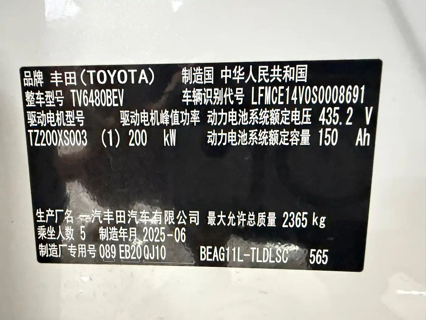 Toyota bZ5 2025 2025 550 PRO Smart Edition
