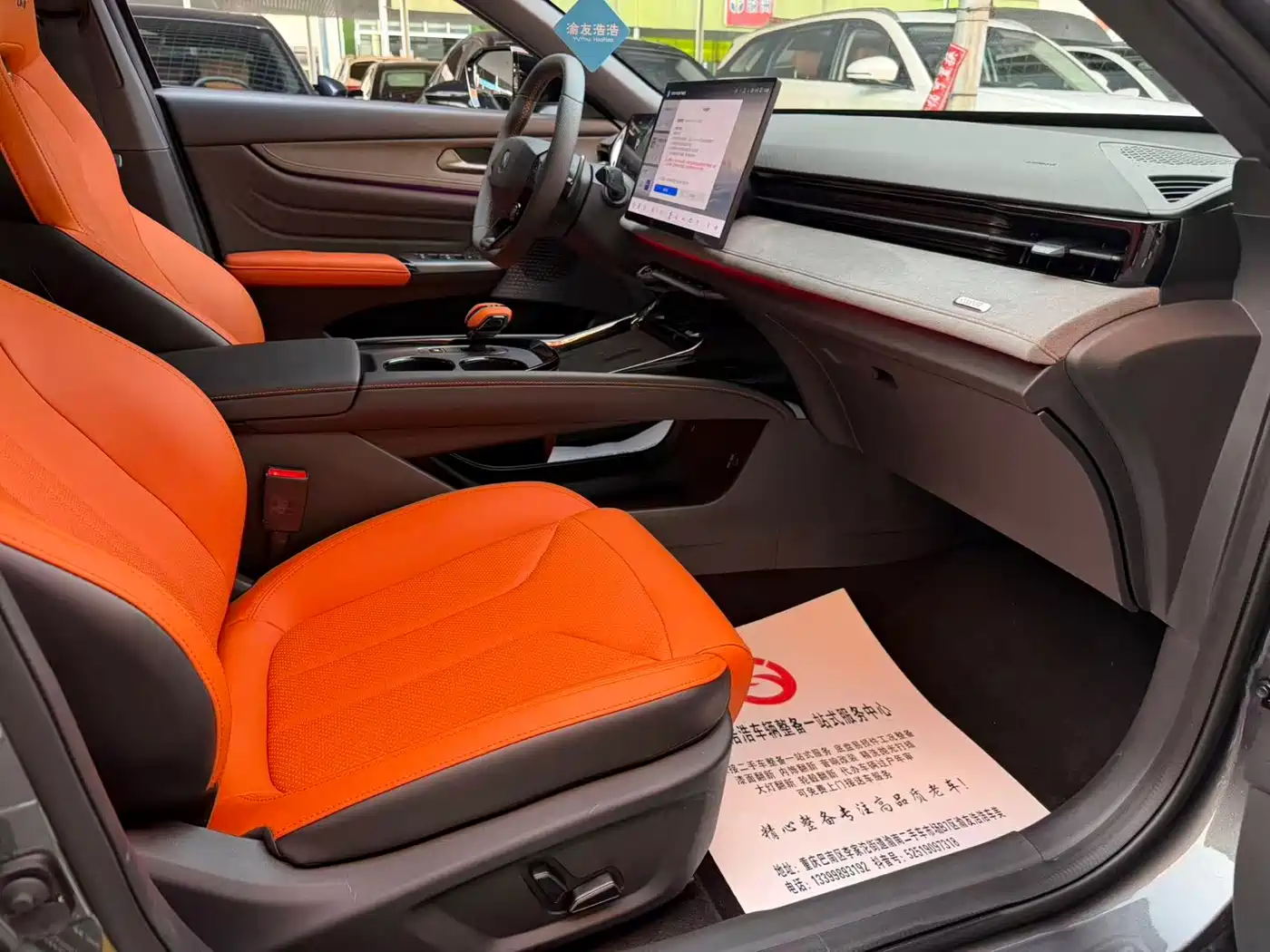 CHANGAN UNI-V